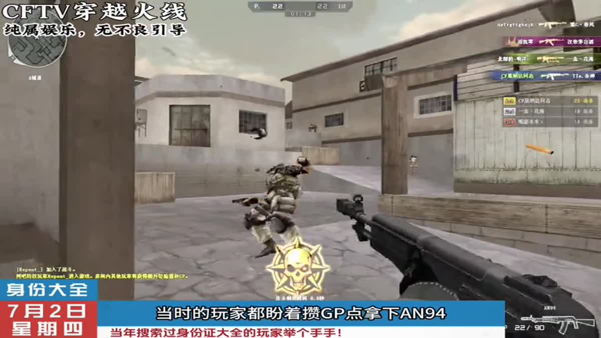 当年CF玩家搜索身份证大全绕防沉迷，官方后台数据看懵了