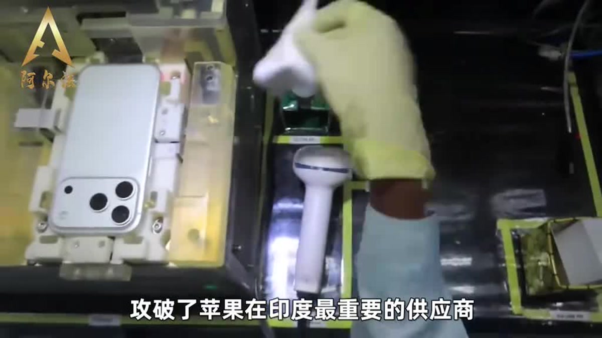 印度捅了天大的篓子！苹果iPhone 18 Pro被迫"开源"，供应链全暴露