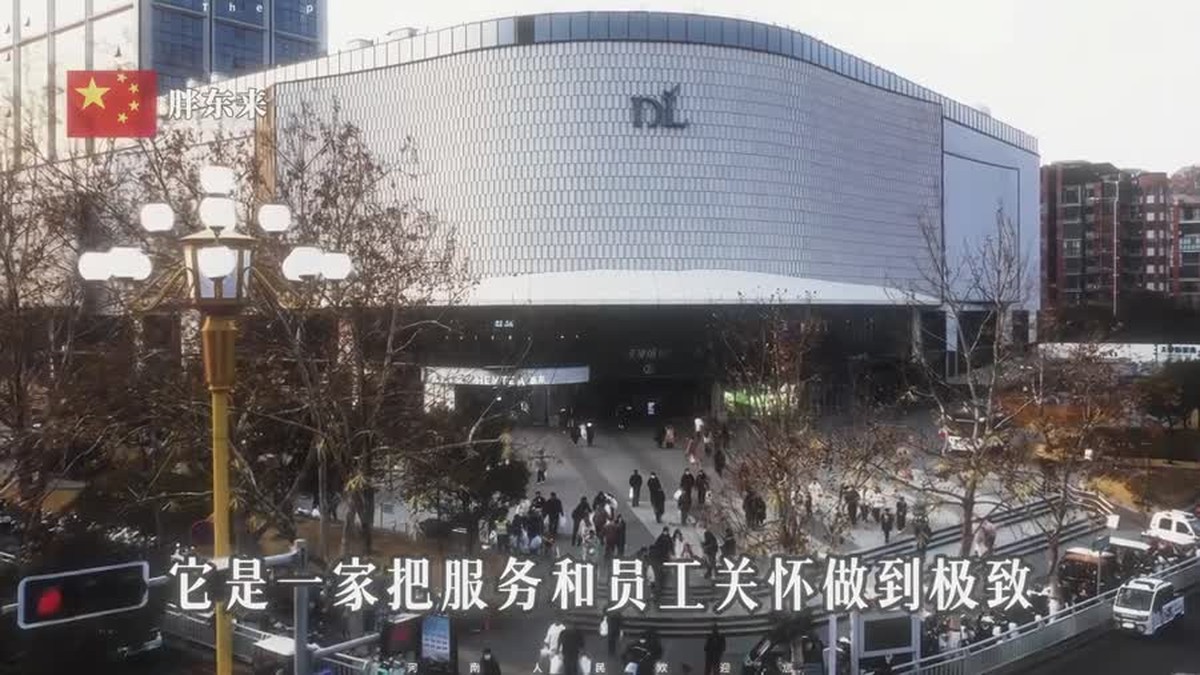 河南商业三大巨头：蜜雪冰城、胖东来和泡泡玛特凭什么出圈