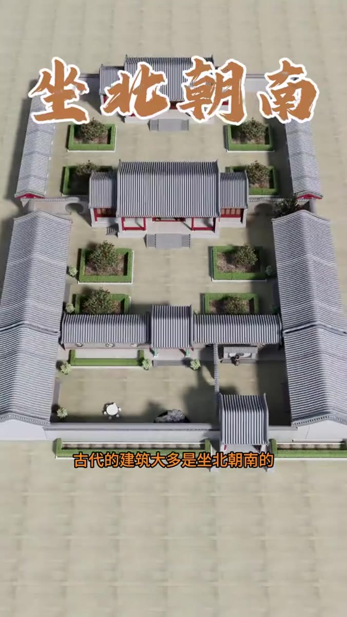 做东、败北、归西、买东西，这些日常说法原来都和方位有关