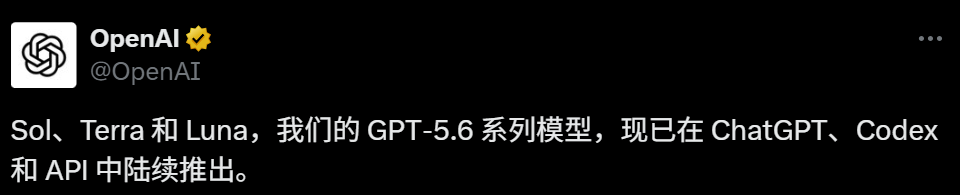 刚刚，GPT-5.6「太阳系」全家桶上线！Codex消失了
