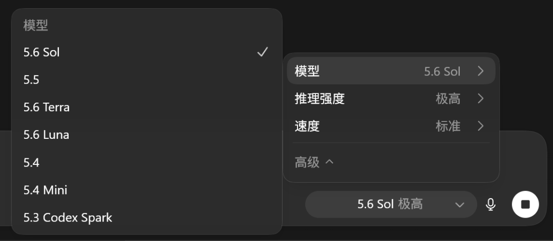 刚刚，GPT-5.6「太阳系」全家桶上线！Codex消失了
