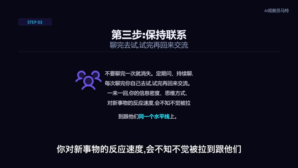 为什么要多和会用 Claude Code、Codex 的人交流