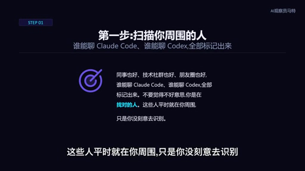 为什么要多和会用 Claude Code、Codex 的人交流