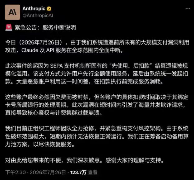Claude Max 20x 免费？A / 出现订阅支付bug