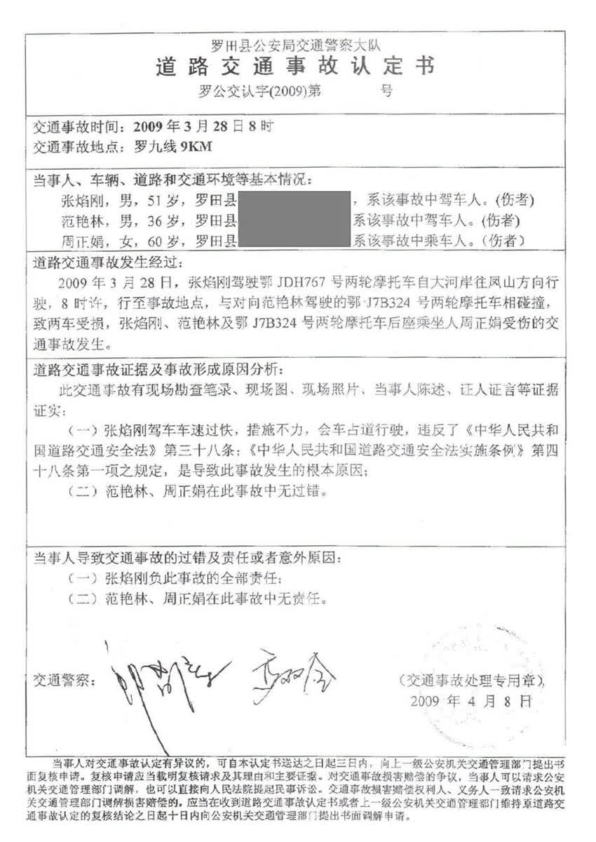 无证驾驶出事故就是全责？交警定责只看谁撞的，不看谁有驾照