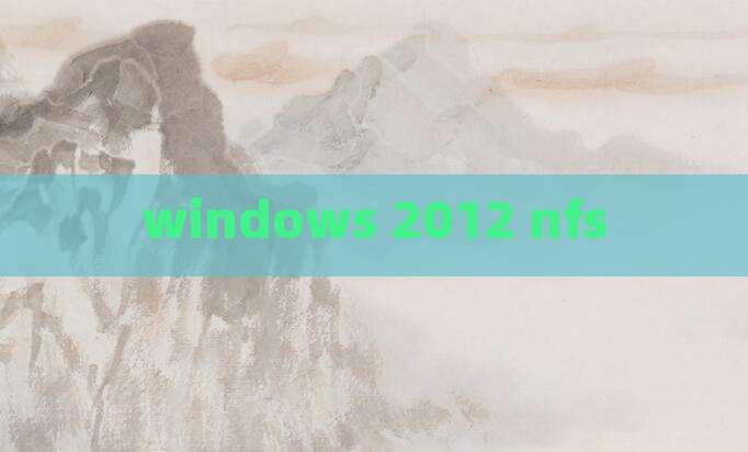 windows 2012 nfs