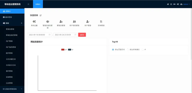 零依后台管理系统(基于webman开发的通用后台管理系统)