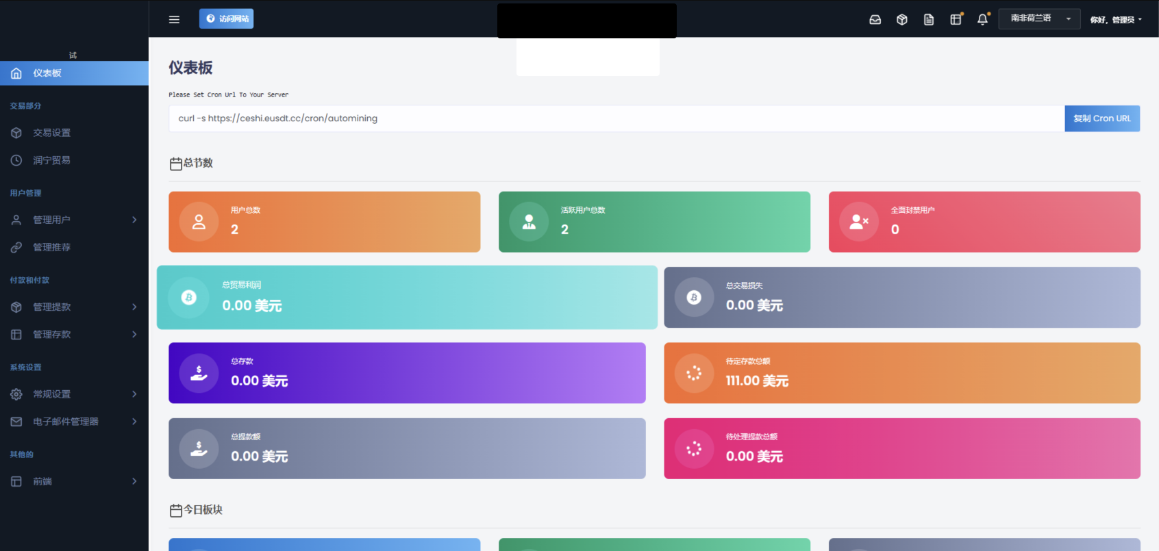 AI 量化投资 + 区块链理财交易所源码（海外版）
