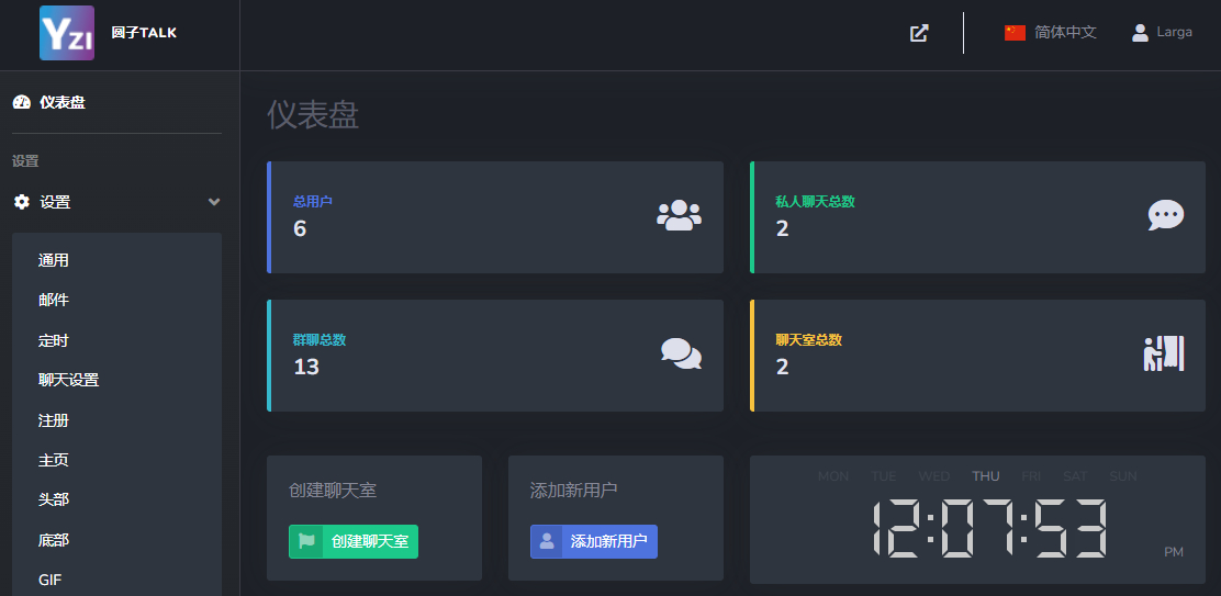 最新公共聊天室ChatNetV1.11-V1.9源码 完整汉化版