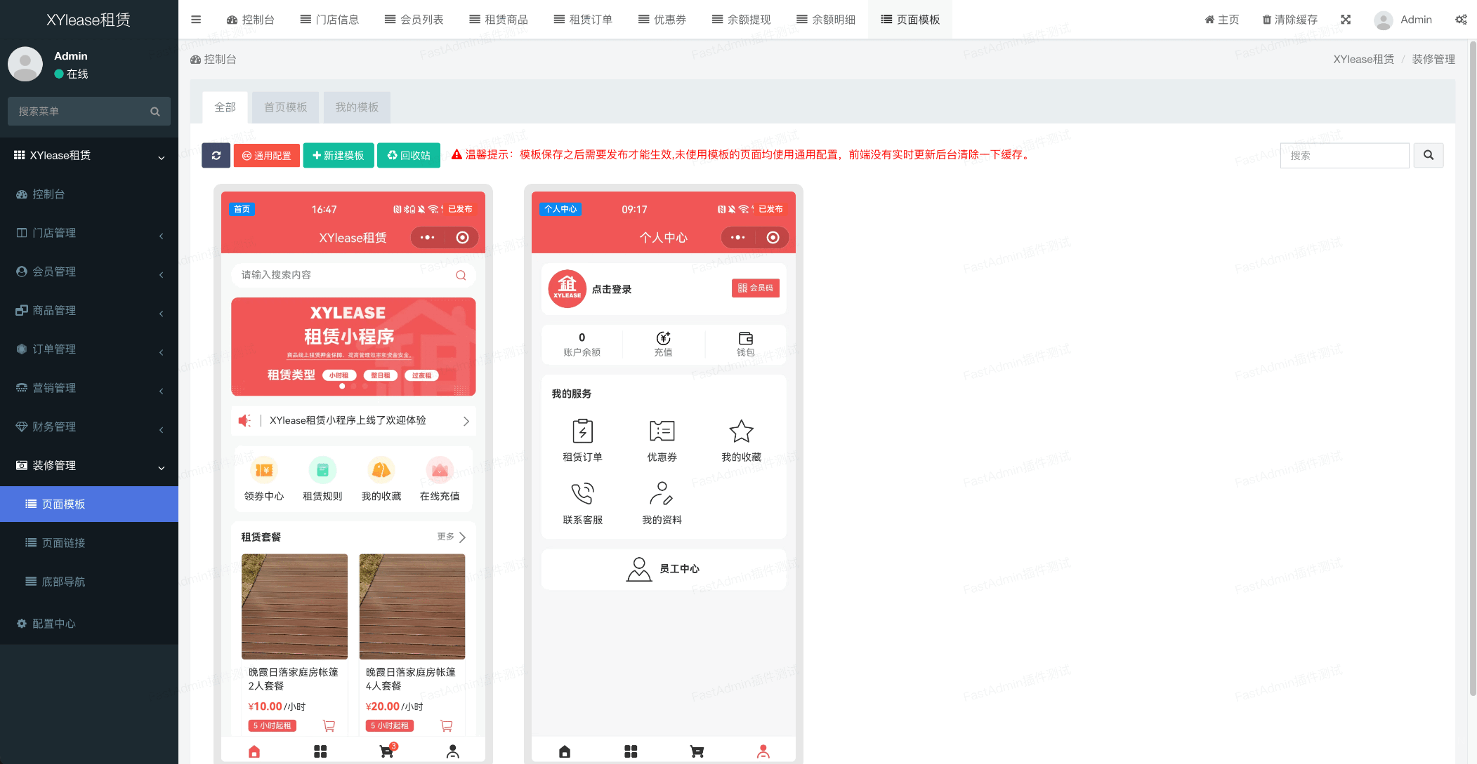 全新租赁商城小程序源码 基于ThinkPHP+UniApp开发