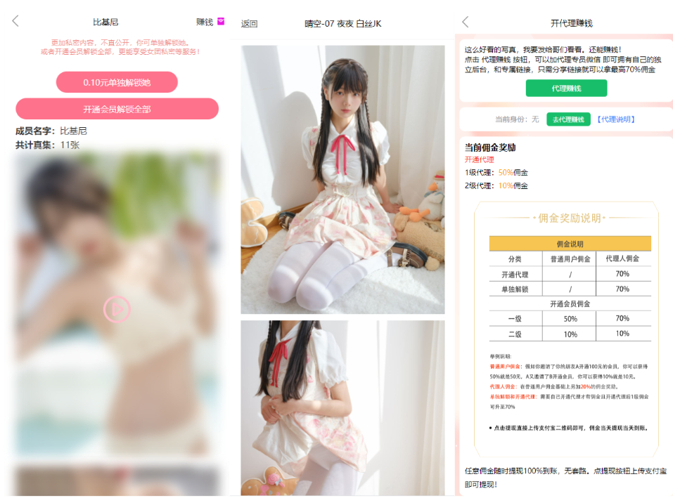 2025最新图片写真视频打赏系统源码 测试可用带教程