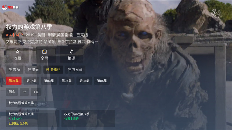 最新TVBOX绿豆U8影视APP源码 带直播管理及加密功能