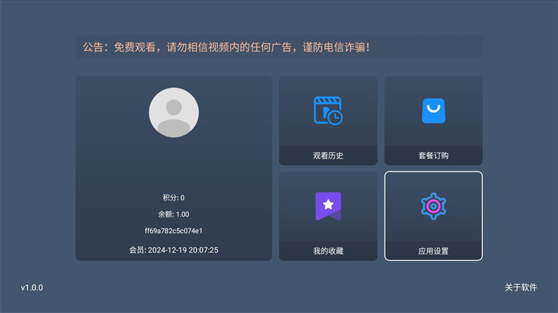 最新TVBOX绿豆U8影视APP源码 带直播管理及加密功能