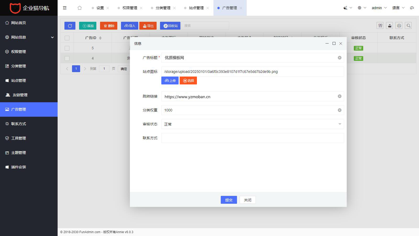 2025全新UI网址推广导航系统PHP源码