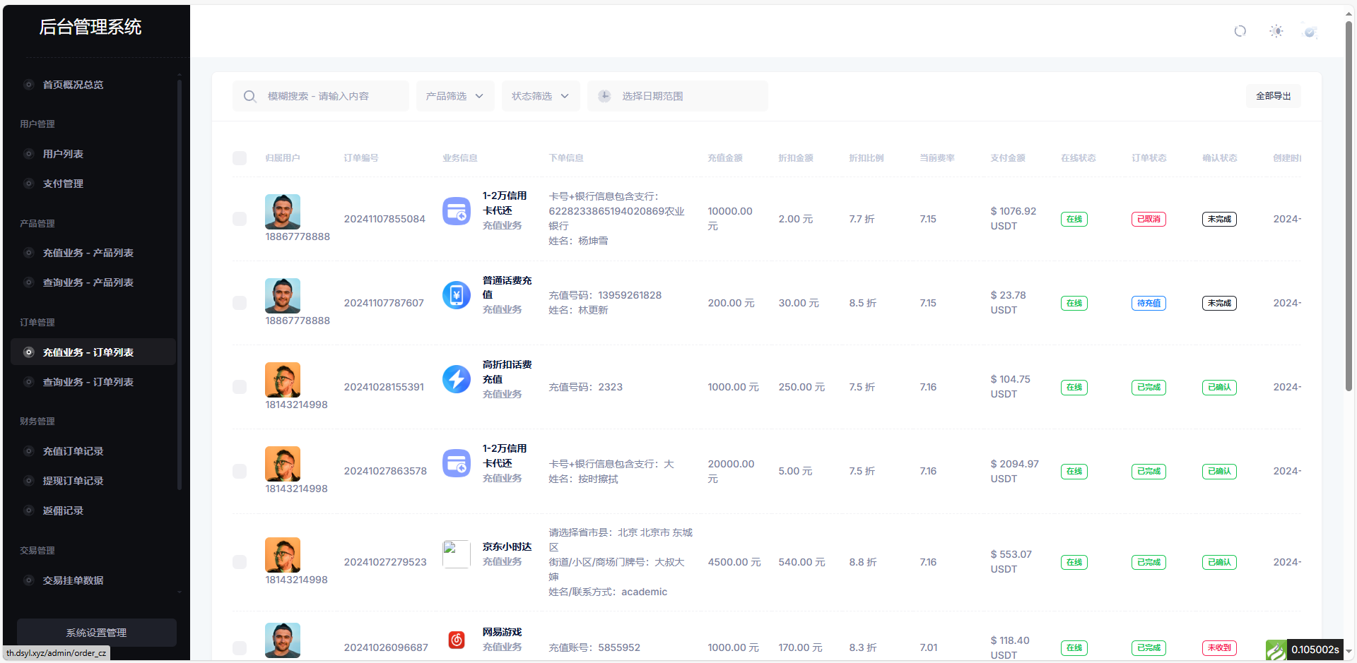 小利特惠生活缴费话费充值源码 带承兑系统
