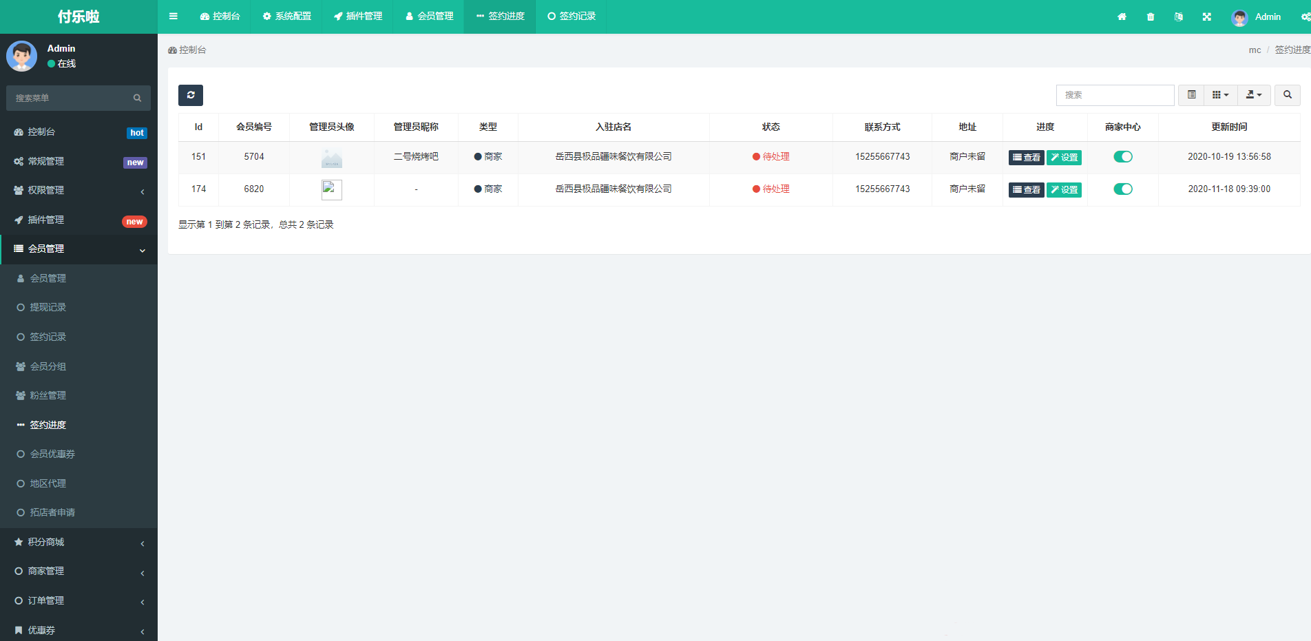 微信分账系统源码 供应链分润