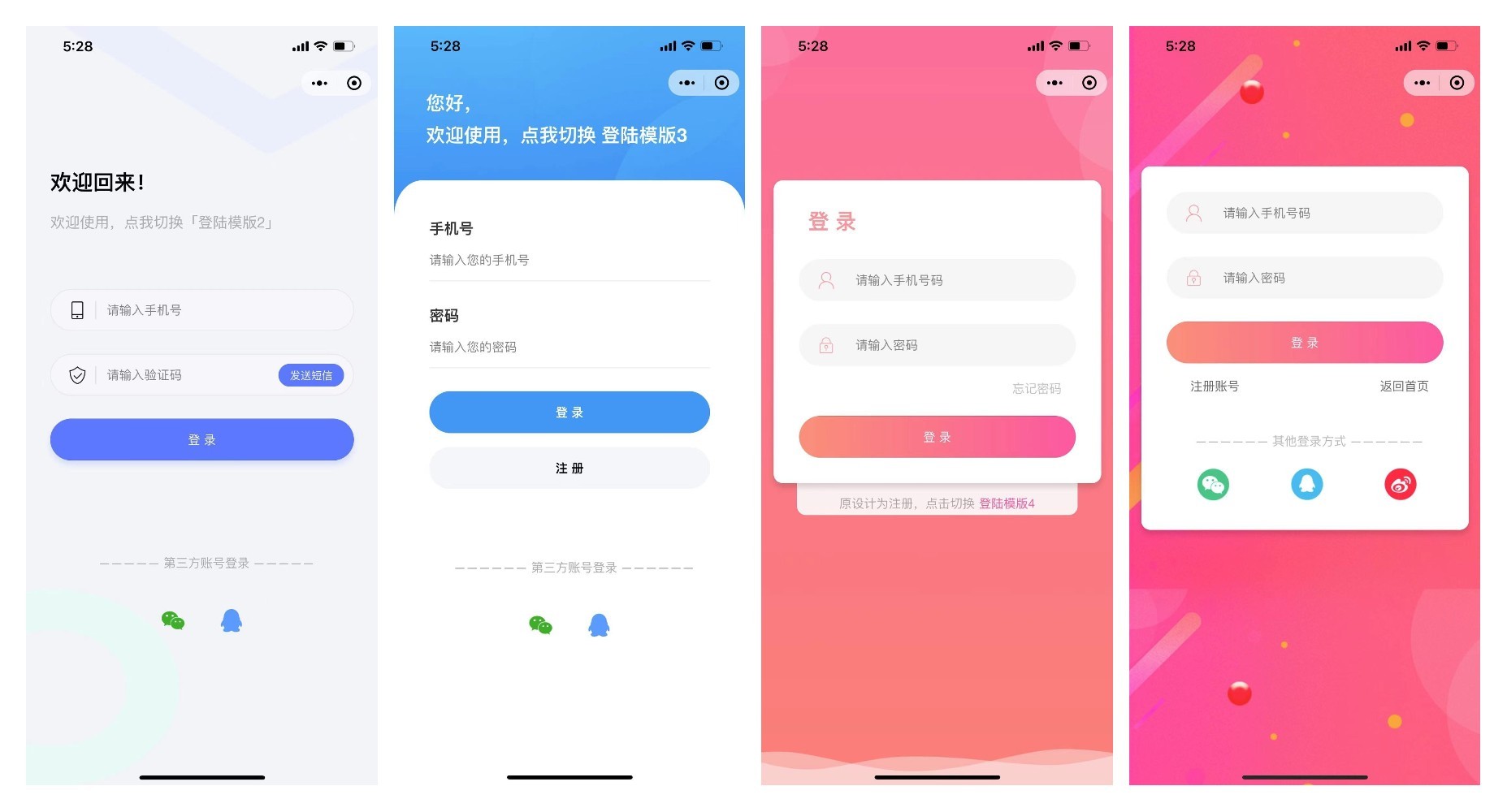 前端铺子：开发者小程序在线课堂 & UniApp移动端工具组件小程序