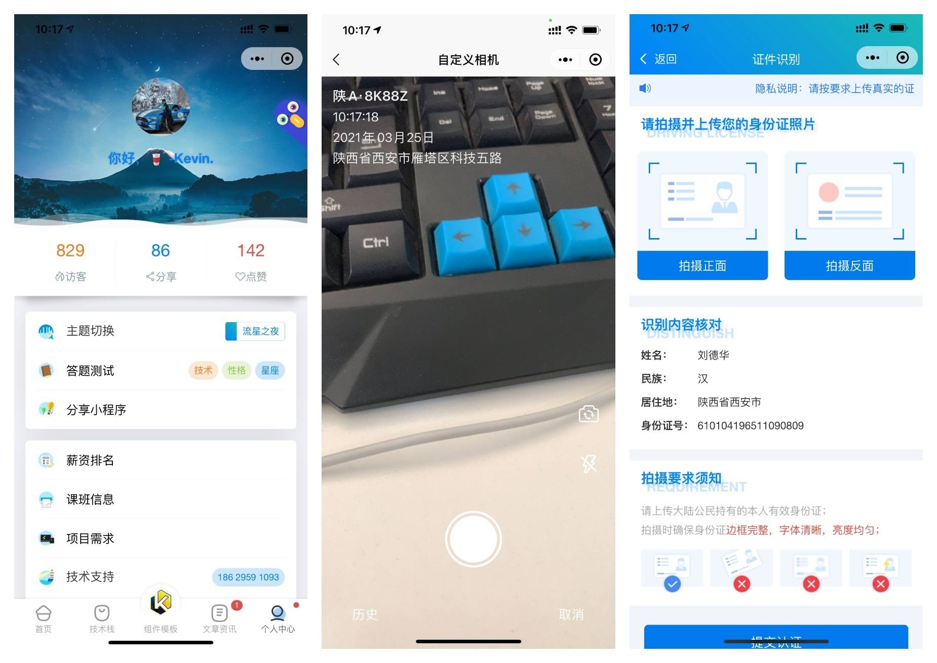 前端铺子：开发者小程序在线课堂 & UniApp移动端工具组件小程序