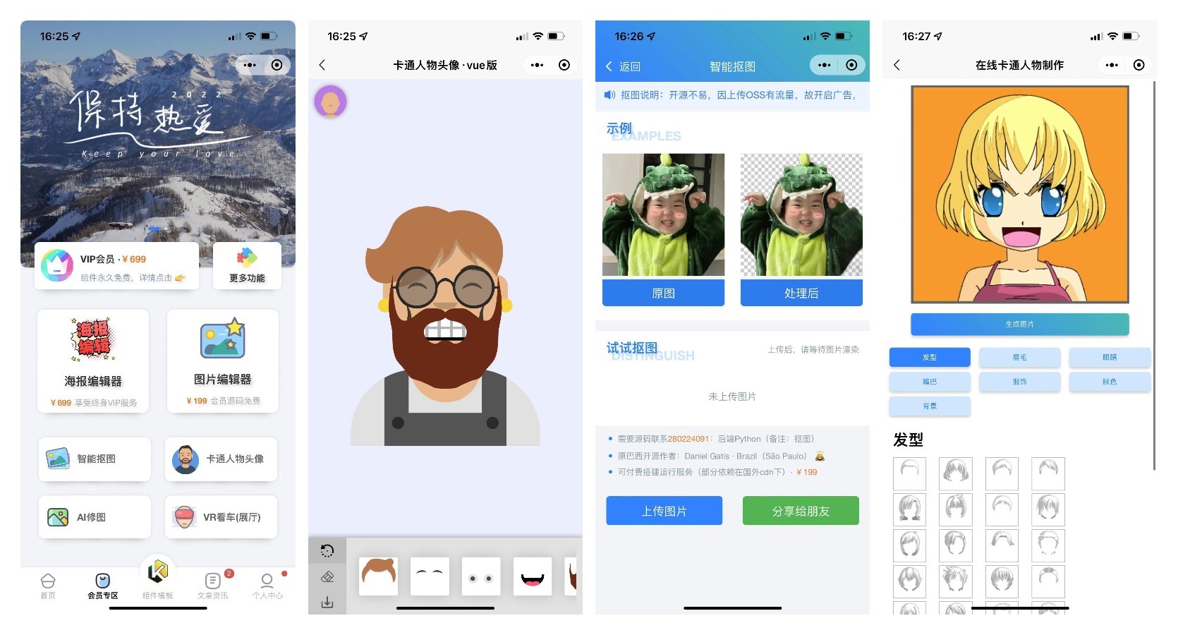 前端铺子：开发者小程序在线课堂 & UniApp移动端工具组件小程序