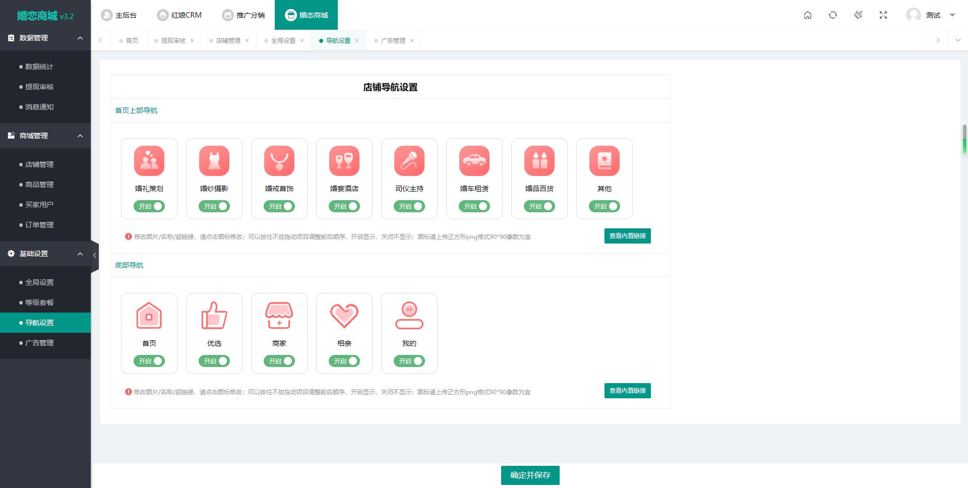 2024最新版婚恋相亲系统源码：红娘金媒10.3，支持PC、小程序与公众号三端接入