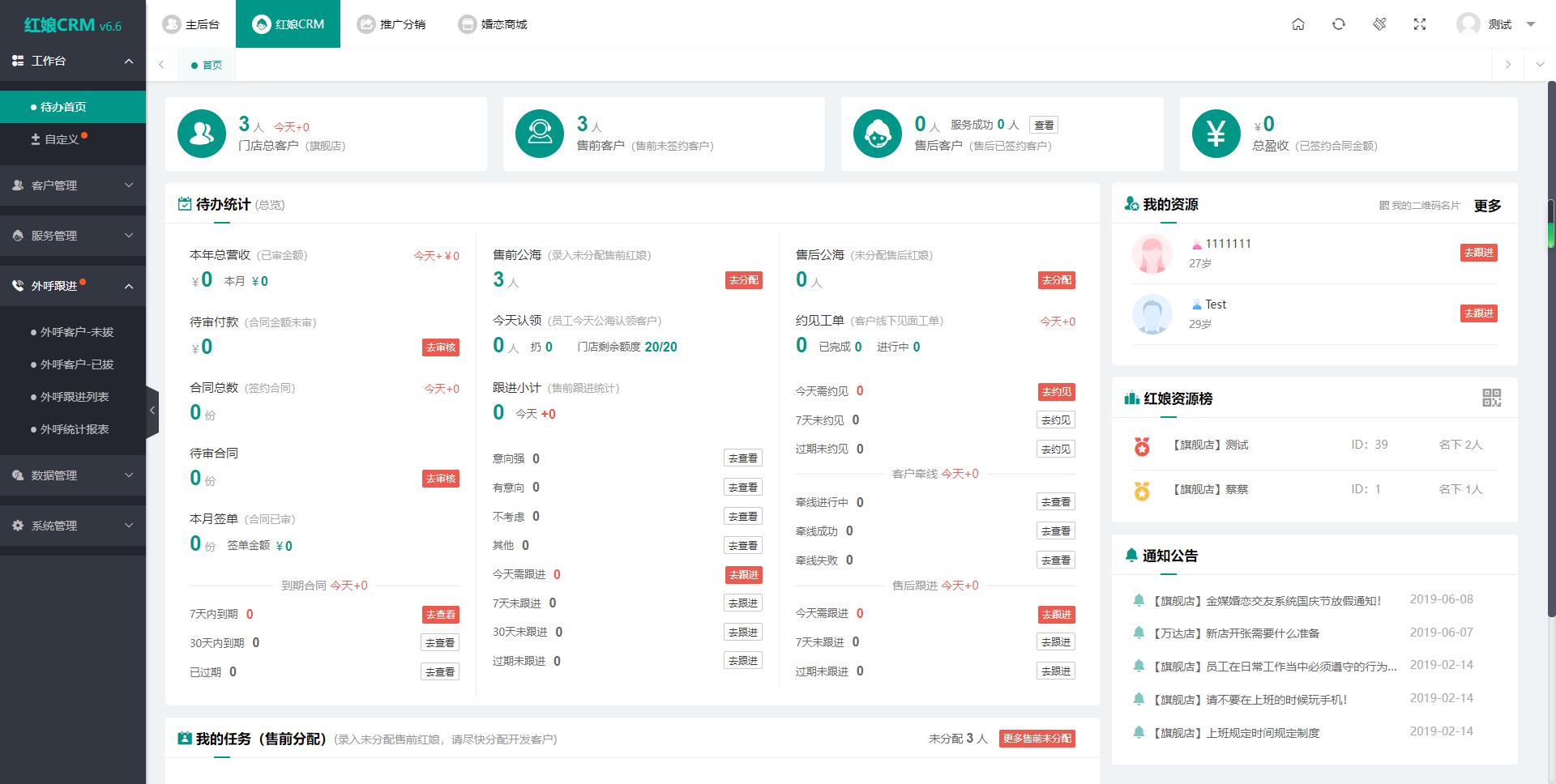 2024最新版婚恋相亲系统源码：红娘金媒10.3，支持PC、小程序与公众号三端接入