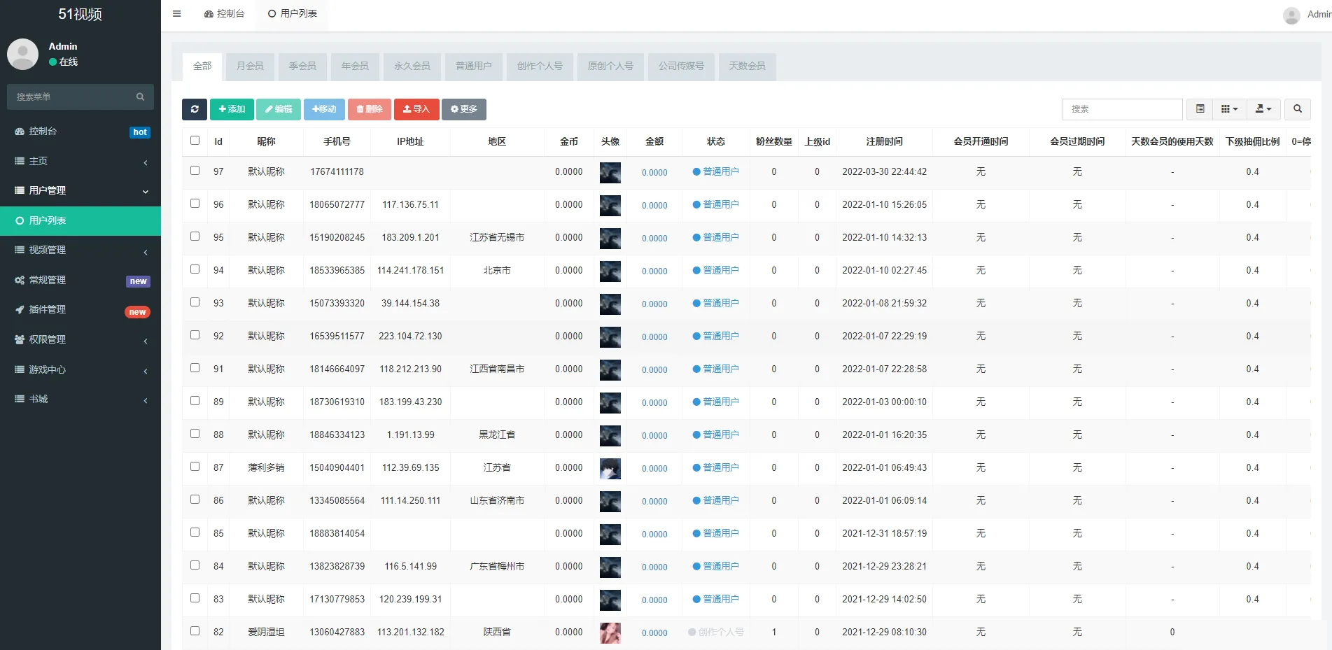 视频知识付费短视频系统源码 FastAdmin框架