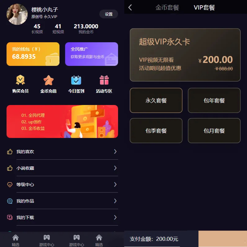 视频知识付费短视频系统源码 FastAdmin框架