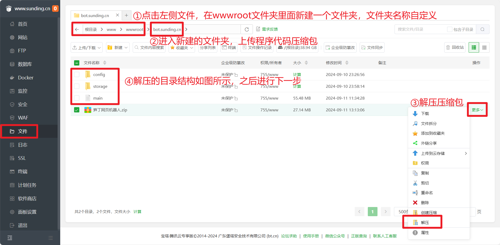 笋丁自动回复机器人V3.0免授权网页源码