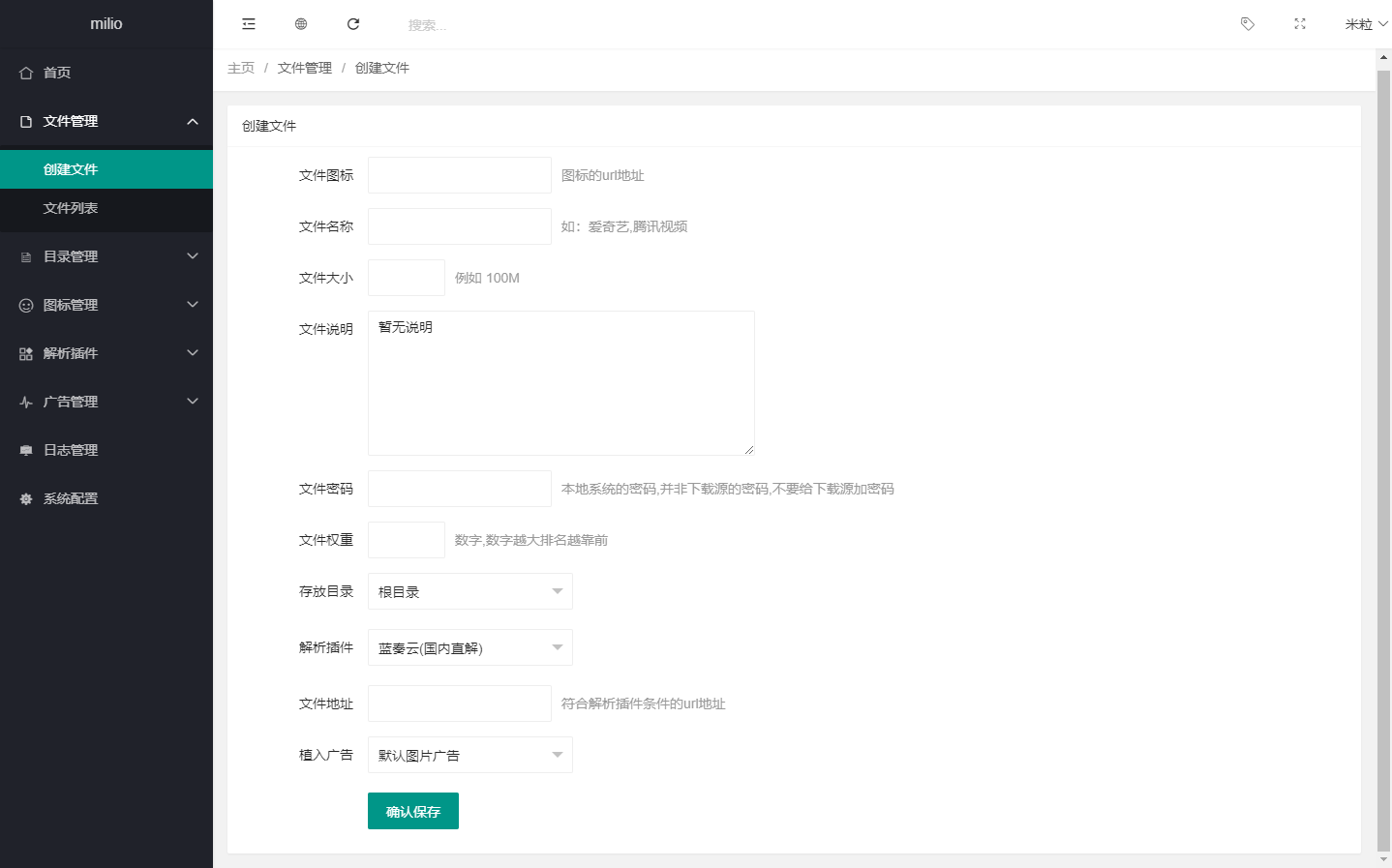 最新仿蓝奏网盘系统源码 带教程