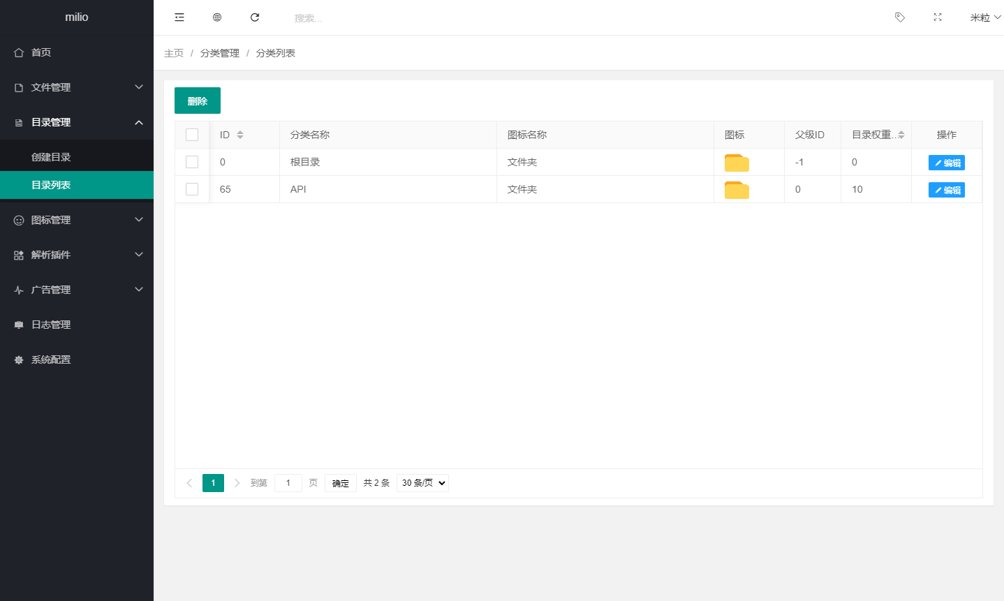 最新仿蓝奏网盘系统源码 带教程