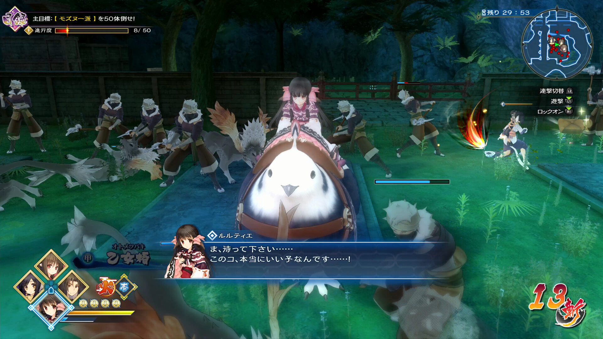 传颂之物：斩/Utawarerumono: ZAN