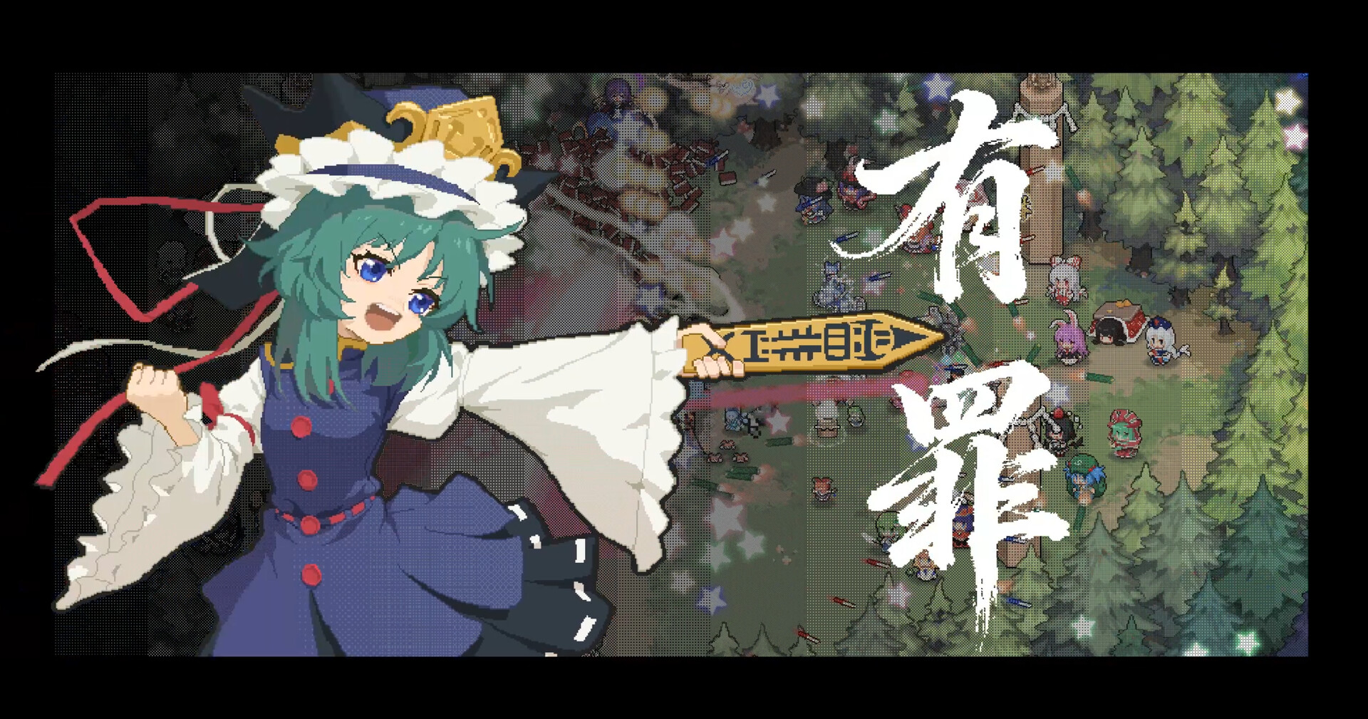 魔理沙！还书！/Marisa!ReturnTheBook!