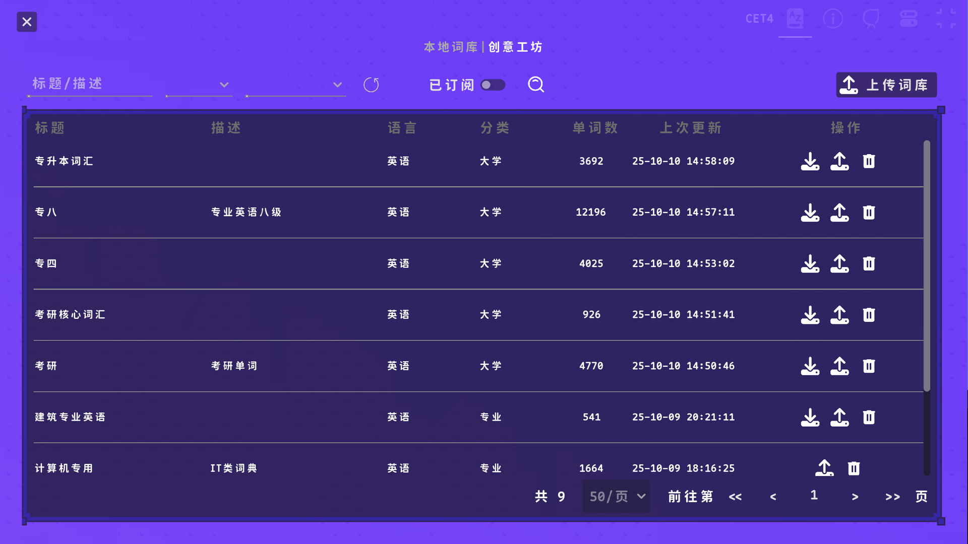 热血单词/LexiRogue