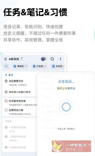 一木清单 v2.3.9高级版