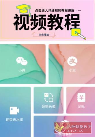 小歪微商 V1.7.2高级版