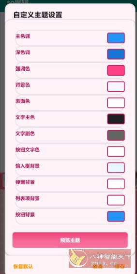 so编辑3.5.2更新