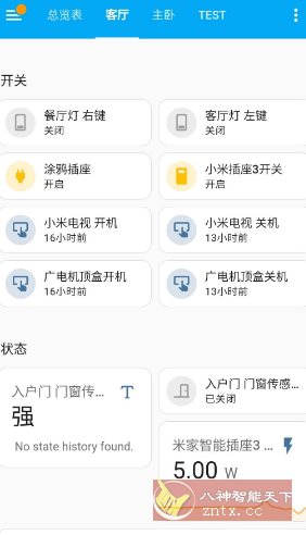 Home Assistant