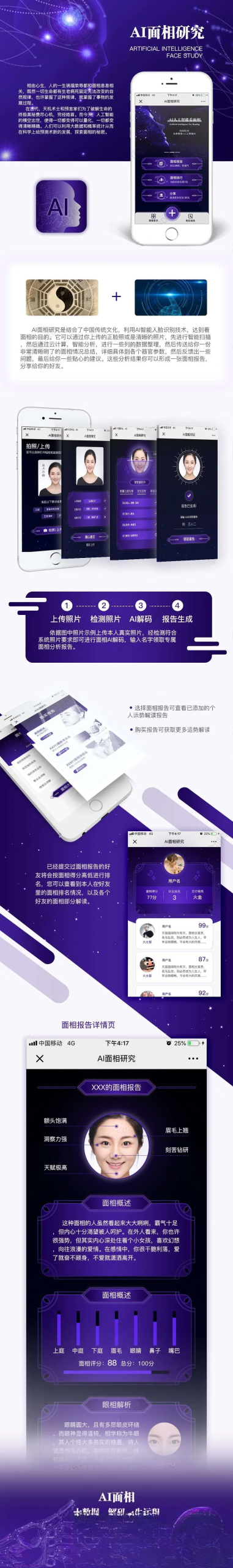 AI面相最新版微信小程序源码