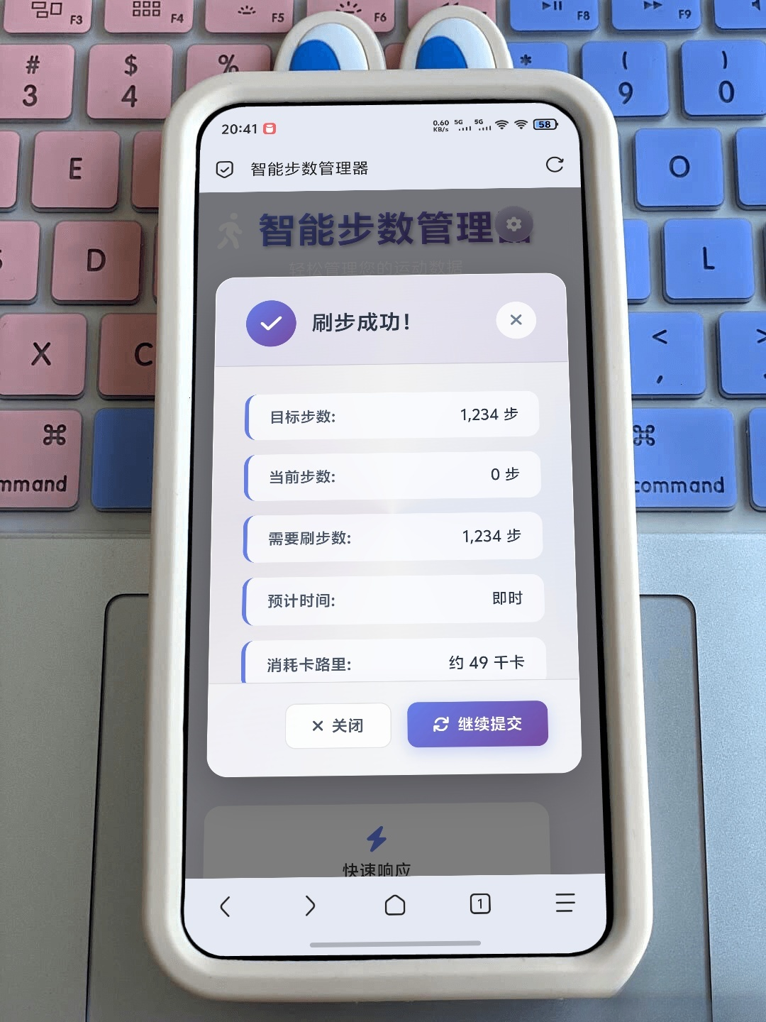 最新刷步数程序zeep（代理ip版本）