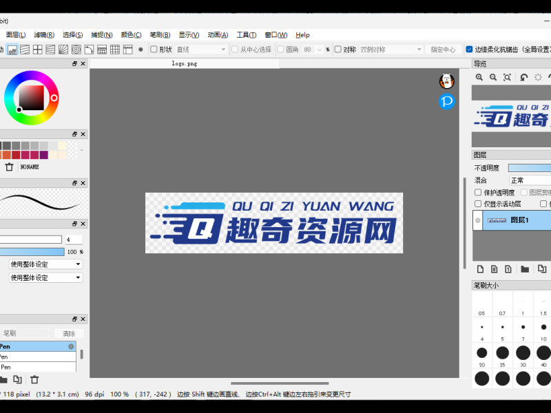 绘画工具FireAlpaca v2.14.0绿色版