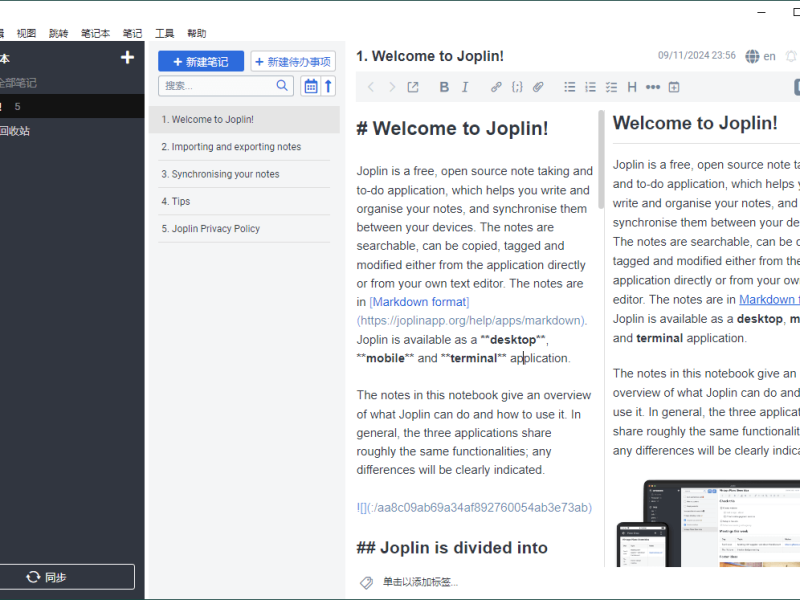 Joplin开源笔记v3.5.11便携版