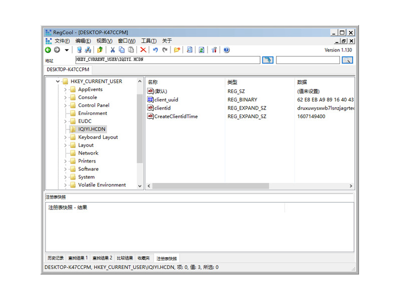 RegCool注册表编辑v3.0.0.3绿色版
