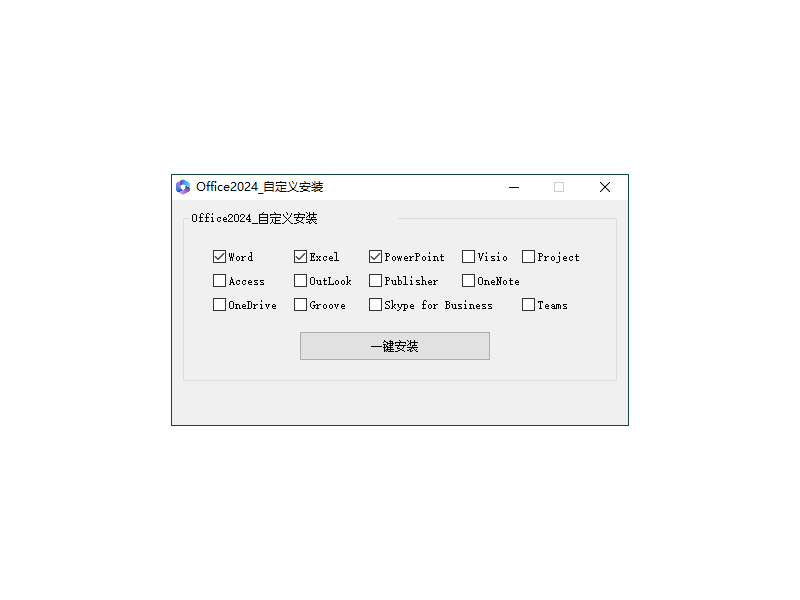微软Office 2024 26年1月授权版