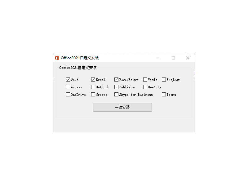 微软Office 2021 26年1月授权版