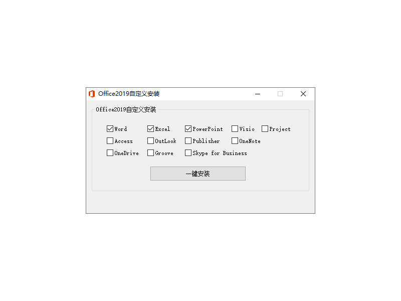 微软Office 2019 26年1月授权版