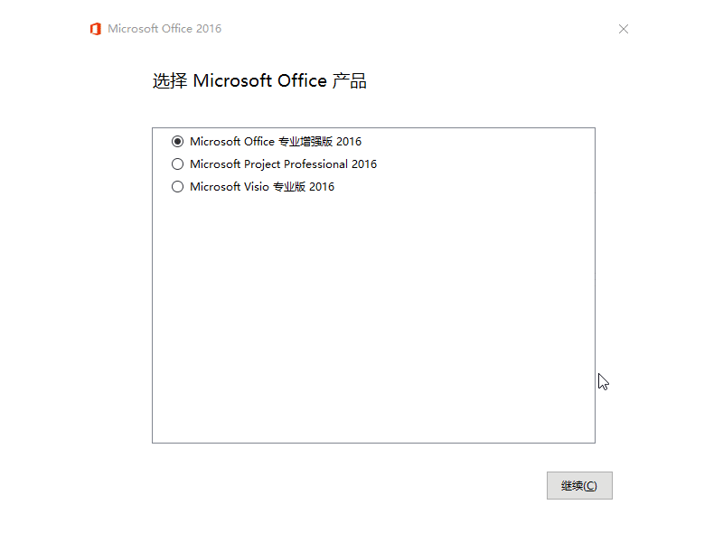 微软Office 2016 26年1月授权版