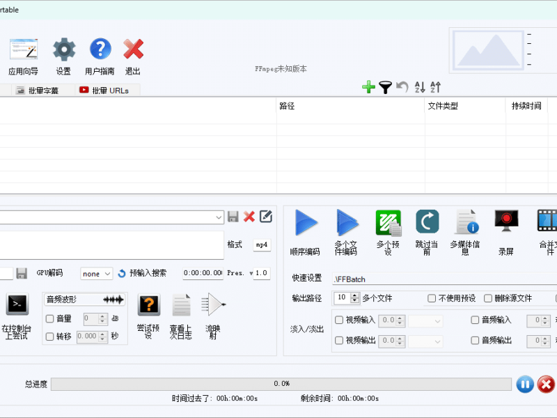 FFmpeg Batch AV Converter v3.2.7