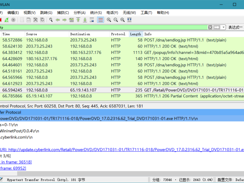 Wireshark v4.6.3绿色便携版