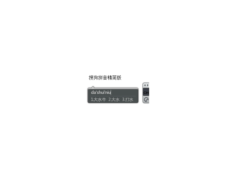 PC搜狗输入法v15.12.0.2936精简优化版
